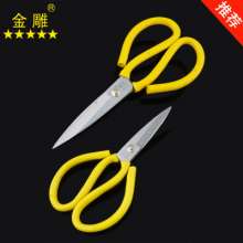 Golden Eagle Alloy Steel Scissors Leather Scissors Car Parking Scissors Civil Scissors Industrial Scissors Clothing Scissors Large Scissors Antirust Scissors Multi-Function Scissors Long Handle Scisso