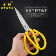 Golden Eagle Alloy Steel Scissors Leather Scissors Car Parking Scissors Civil Scissors Industrial Scissors Clothing Scissors Large Scissors Antirust Scissors Multi-Function Scissors Long Handle Scisso