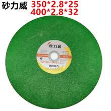 Shaliwei stainless steel special cutting blade double mesh cutting wheel blade metal grinding wheel blade