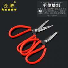 Gold carving small slot scissors civil scissors parking space scissors leather scissors office scissors industrial scissors clothing scissors household scissors