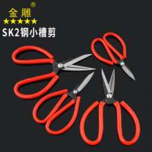 Gold carving small slot scissors civil scissors parking space scissors leather scissors office scissors industrial scissors clothing scissors household scissors