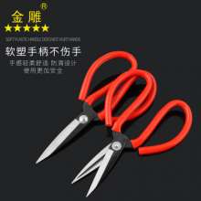 Gold carving small slot scissors civil scissors parking space scissors leather scissors office scissors industrial scissors clothing scissors household scissors