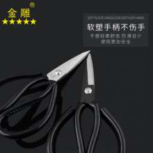 Golden Eagle Alloy Steel Scissors Anti-rust Scissors Car Parking Scissors Civilian Scissors Tailor Scissors Leather Scissors Clothing Scissors Multifunctional Scissors Household Scissors Civil Scissor