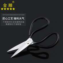 Golden Eagle Alloy Steel Scissors Anti-rust Scissors Car Parking Scissors Civilian Scissors Tailor Scissors Leather Scissors Clothing Scissors Multifunctional Scissors Household Scissors Civil Scissor
