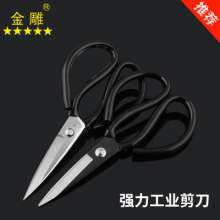 Golden Eagle Alloy Steel Scissors Anti-rust Scissors Car Parking Scissors Civilian Scissors Tailor Scissors Leather Scissors Clothing Scissors Multifunctional Scissors Household Scissors Civil Scissor