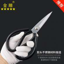 Golden Eagle Alloy Steel Scissors Anti-rust Scissors Car Parking Scissors Civilian Scissors Tailor Scissors Leather Scissors Clothing Scissors Multifunctional Scissors Household Scissors Civil Scissor