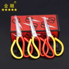 Golden Eagle Anti-rust Scissors Car Parking Scissors Civil Scissors Industrial Scissors Electric Crossing Scissors Metal Scissors Clothing Scissors Multi-Function Scissors Household Scissors Civil Sci