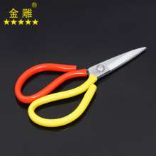 Golden Eagle Anti-rust Scissors Car Parking Scissors Civil Scissors Industrial Scissors Electric Crossing Scissors Metal Scissors Clothing Scissors Multi-Function Scissors Household Scissors Civil Sci