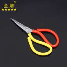 Golden Eagle Anti-rust Scissors Car Parking Scissors Civil Scissors Industrial Scissors Electric Crossing Scissors Metal Scissors Clothing Scissors Multi-Function Scissors Household Scissors Civil Sci