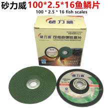 Shaliwei Stainless Steel Grinding Disc 100 * 2.5 * 16 Stainless Steel Grinding Disc Square Grinding Disc Grinding Disc Grinding Disc Grinding Disc Disc Cutting Disc Fish Scale Angle Grinding Disc