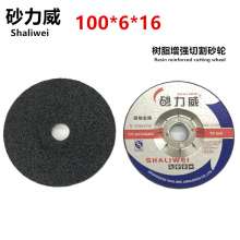 Shaliwei resin-enhanced cutting wheel grinding disc 100 * 6 * 16 stainless steel grinding disc square grinding disc grinding wheel polishing disc polishing disc grinding disc cutting disc angle grindi