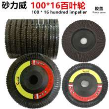 Shaliwei 100 * 16mm 72 pages louver polishing wheel abrasive cloth wheel polishing sheet flat abrasive wheel abrasive cloth polishing sheet 100 * 16