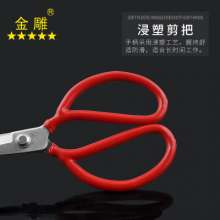 Golden Eagle Industrial Scissors Prison Scissors Flat Head Safety Scissors Round Head Prison Processing Special Anti-stab Scissors Multifunctional Scissors Household Scissors