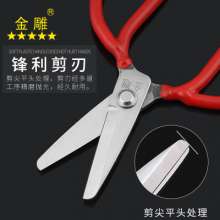 Golden Eagle Industrial Scissors Prison Scissors Flat Head Safety Scissors Round Head Prison Processing Special Anti-stab Scissors Multifunctional Scissors Household Scissors