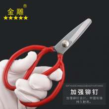 Golden Eagle Industrial Scissors Prison Scissors Flat Head Safety Scissors Round Head Prison Processing Special Anti-stab Scissors Multifunctional Scissors Household Scissors