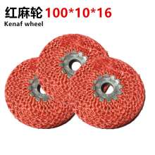 4 inch kenaf wheel 100mm Jianye iron core kenaf wheel Polishing wheel kenaf wheel Red hemp wheel high quality kenaf wheel