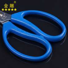 Gold carving Plastic alloy scissors Scissors Anti-rust scissors Household scissors Civil scissors Office scissors Industrial scissors Car parking scissors Leather scissors Multifunctional scissors