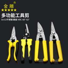 Golden Eagle Electrician Scissors Wire Groove Scissors Multifunctional Scissors Metal Scissors Cable Stripping Shears Tool Shears Straight Cut Elbow Cuts