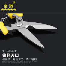 Golden Eagle Electrician Scissors Wire Groove Scissors Multifunctional Scissors Metal Scissors Cable Stripping Shears Tool Shears Straight Cut Elbow Cuts