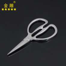 Golden Eagle Stainless Steel Scissors Kitchen Scissors Seafood Scissors Household Scissors Chicken Bone Scissors Fish Bone Scissors Stainless Steel Scissors Multifunctional Scissors Household Scissors