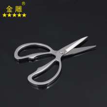 Golden Eagle Stainless Steel Scissors Kitchen Scissors Seafood Scissors Household Scissors Chicken Bone Scissors Fish Bone Scissors Stainless Steel Scissors Multifunctional Scissors Household Scissors