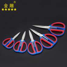Golden Eagle Stainless Steel Scissors Double Plastic Household Scissors Stainless Steel Office Scissors Kitchen Scissors Household Scissors Multifunctional Scissors Scissors