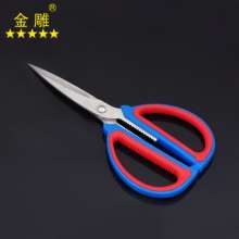 Golden Eagle Stainless Steel Scissors Double Plastic Household Scissors Stainless Steel Office Scissors Kitchen Scissors Household Scissors Multifunctional Scissors Scissors