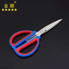 Golden Eagle Stainless Steel Scissors Double Plastic Household Scissors Stainless Steel Office Scissors Kitchen Scissors Household Scissors Multifunctional Scissors Scissors