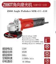 Cicada Brand Tools.   Professional Hardware Tools. Angle Grinders.   Electric Drills.   Impact Drills.   Drill Bits.    Polishing Machines