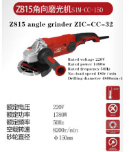 专业五金工具 角磨机 电钻 冲击钻 钻头 磨光机 打磨工具Z815