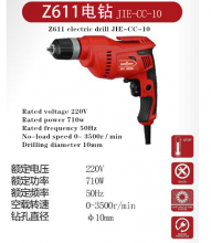Cicada brand tool. Professional hardware tool. Hand electric drill. Electric drill. Impact drill. Drill bit. Grinding tool Z611