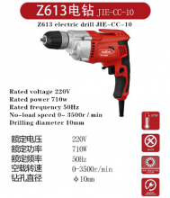Professional hardware tools. Hand electric drill. Electric drill. Impact drill. Drill bit Grinding tool Drill Z613