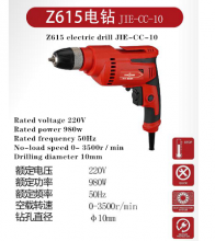 Cicada brand tools. Professional hardware tools. Hand drills. Electric drills. Impact drills. Drill bits. Grinding tools. Drill Z615