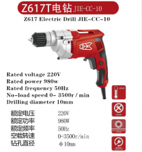 Cicada brand tools. Professional hardware tools. Hand electric drills. Electric drills. Impact drills. Drill bits. Grinding tools. Drills Z617T