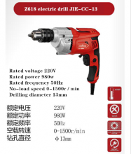   Professional hardware tools. Electric hand drills. Electric drills. Impact drills. Drill bits. Grinding tools. Drill model; Z618