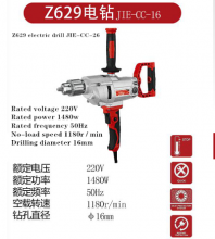 Cicada Brand Tools Professional hardware tools.   Hand drills.   Electric drills.   Impact drills.   Drill bits.   Polishing tools.   Drill Z629