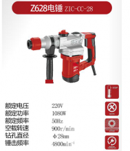 Electric Hammer Shiba Electric Hammer. Electric Pickaxe. Electric Drill. Household Multi-function Electric Hammer Three-purpose High-power Heavy-duty Impact Drill Concrete Z628
