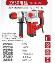 Electric hammer. Electric pick. Electric drill. Household multi-function electric hammer three-purpose high-power heavy-duty impact drill concrete Z630