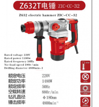 Electric hammer. Electric pick. Electric drill. Household multi-function electric hammer three-purpose high-power heavy-duty impact drill concrete Z632T