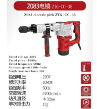 Cicada Brand Tools. Electric Hammer. Electric Pickaxe. Electric Drill. Household Multifunctional Electric Hammer Three-purpose High-power Heavy-duty Impact Drill Concrete Z083