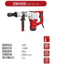 High-power heavy-duty electric pickaxe. Electric hammer. Stone-rock concrete industry electric single use. Pneumatic pickaxe.