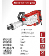 Cicada brand tools. High-power heavy-duty electric picks. Electric hammers. Electric stone for concrete industry. Air picks. Cannon impact drill Z125T