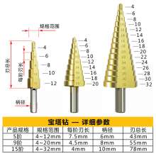 Straight Groove Spiral Groove Step Drill Triangle Shank Step Drill Bit High Speed Steel M35 Cobalt Titanium Plated Pagoda Drill