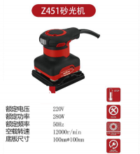 Jinding Sanding Paper Machine. Flat polishing paint floor sanding machine. Sanding machine. Wood wall electric putty small woodworking sander Z451