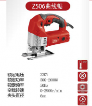 Ulite electric jig saw .Saw. Small multi-function cutting machine. Woodworking chainsaw pull flower flashlight wire saw tool Z506
