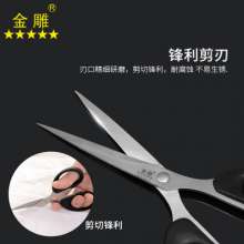 Golden Eagle Stainless Steel Stationery Scissors Office Scissors Office Scissors Handmade Scissors Student Scissors with Plastic Handle Household Power Scissors Multifunctional Scissors Various Scisso
