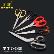 Golden Eagle Stainless Steel Stationery Scissors Office Scissors Office Scissors Handmade Scissors Student Scissors with Plastic Handle Household Power Scissors Multifunctional Scissors Various Scisso