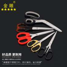 Golden Eagle Stainless Steel Stationery Scissors Office Scissors Office Scissors Handmade Scissors Student Scissors with Plastic Handle Household Power Scissors Multifunctional Scissors Various Scisso