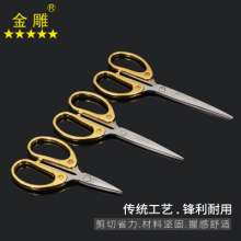 Golden Eagle Stainless Steel Stationery Scissors Office Scissors Office Scissors Handmade Scissors Student Scissors with Plastic Handle Household Power Scissors Multifunctional Scissors Various Scisso
