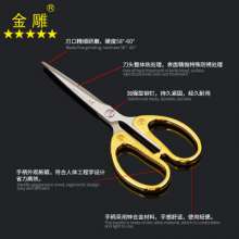 Gold carving Zinc alloy handle scissors Stationery scissors Office scissors Stainless steel stationery scissors Student scissors Children scissors Ribbon cutting scissors Multifunctional scissors